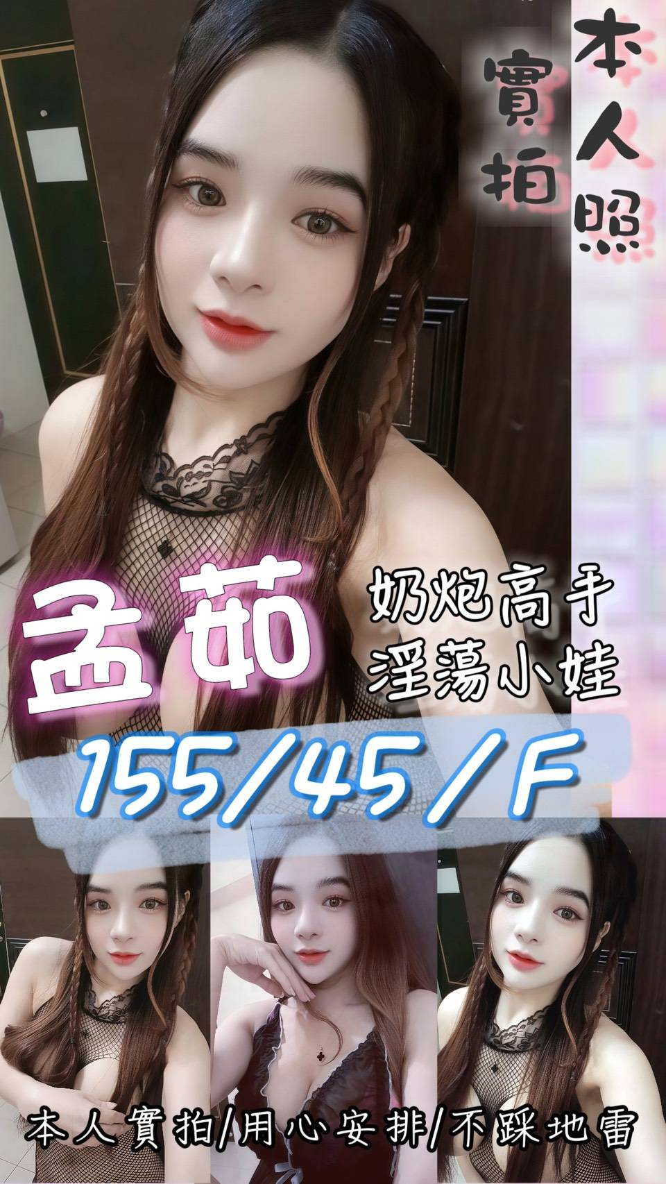 新竹 佩芬 34D 擅長熱敷